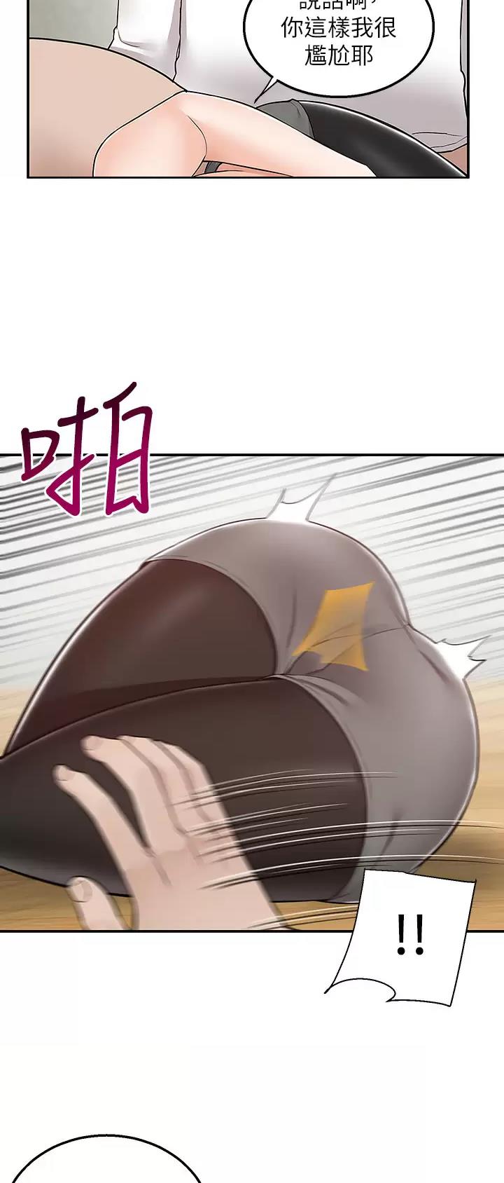 外卖员盛骏 第42话 第6页
