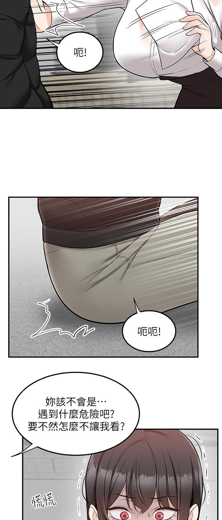 外卖员盛骏 第44话 第18页