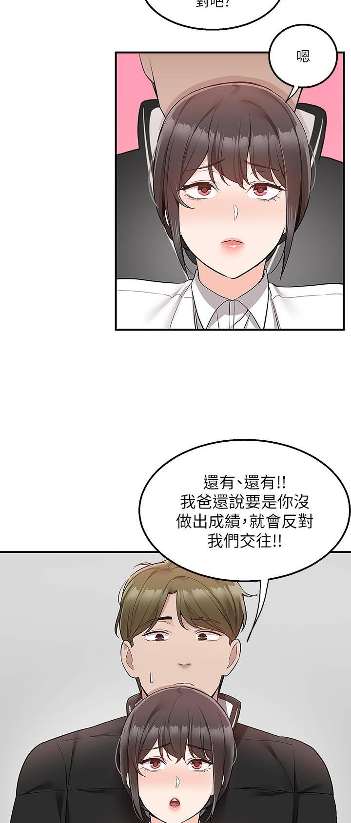 外卖员盛骏 第44话 第23页