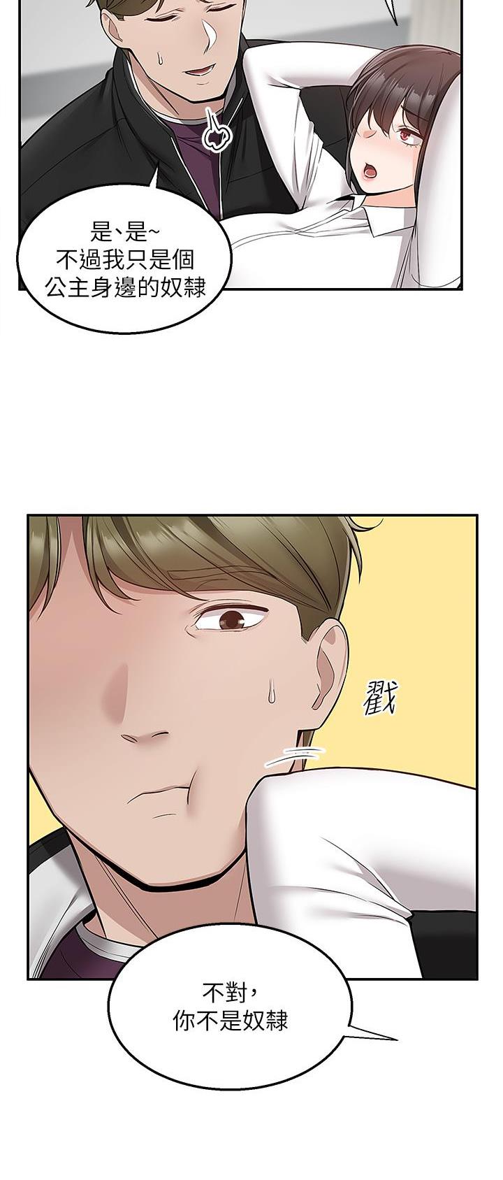 外卖员盛骏 第44话 第26页