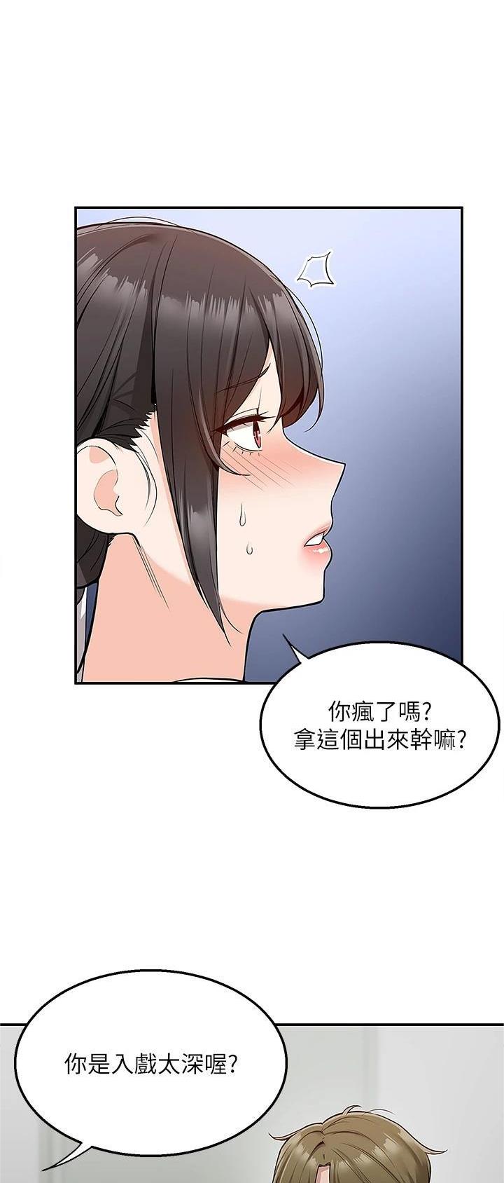 外卖员盛骏 第45话 第1页