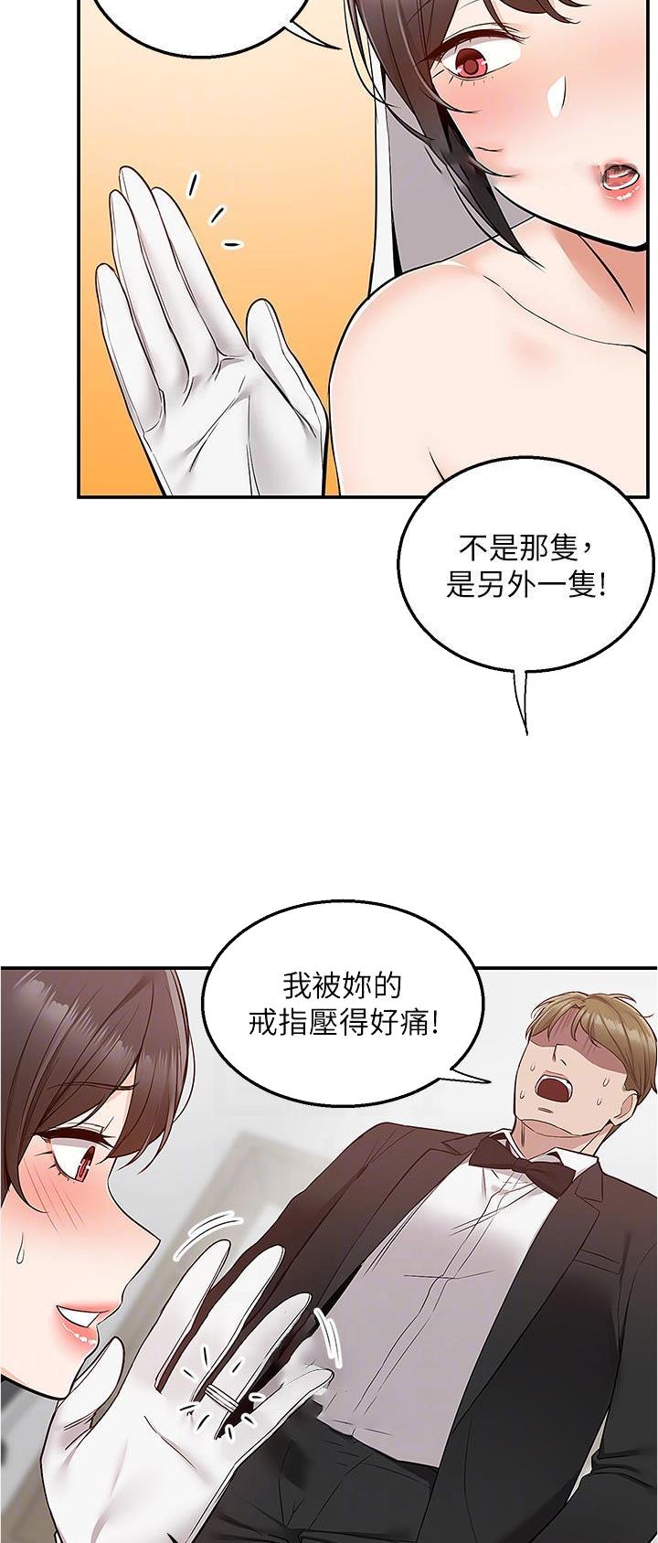 外卖员盛骏 第45话 第10页