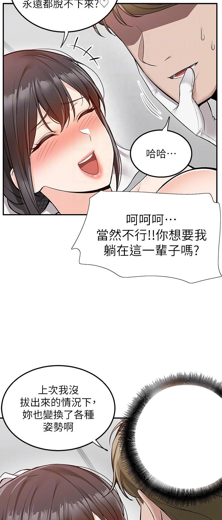 外卖员盛骏 第46话 第7页
