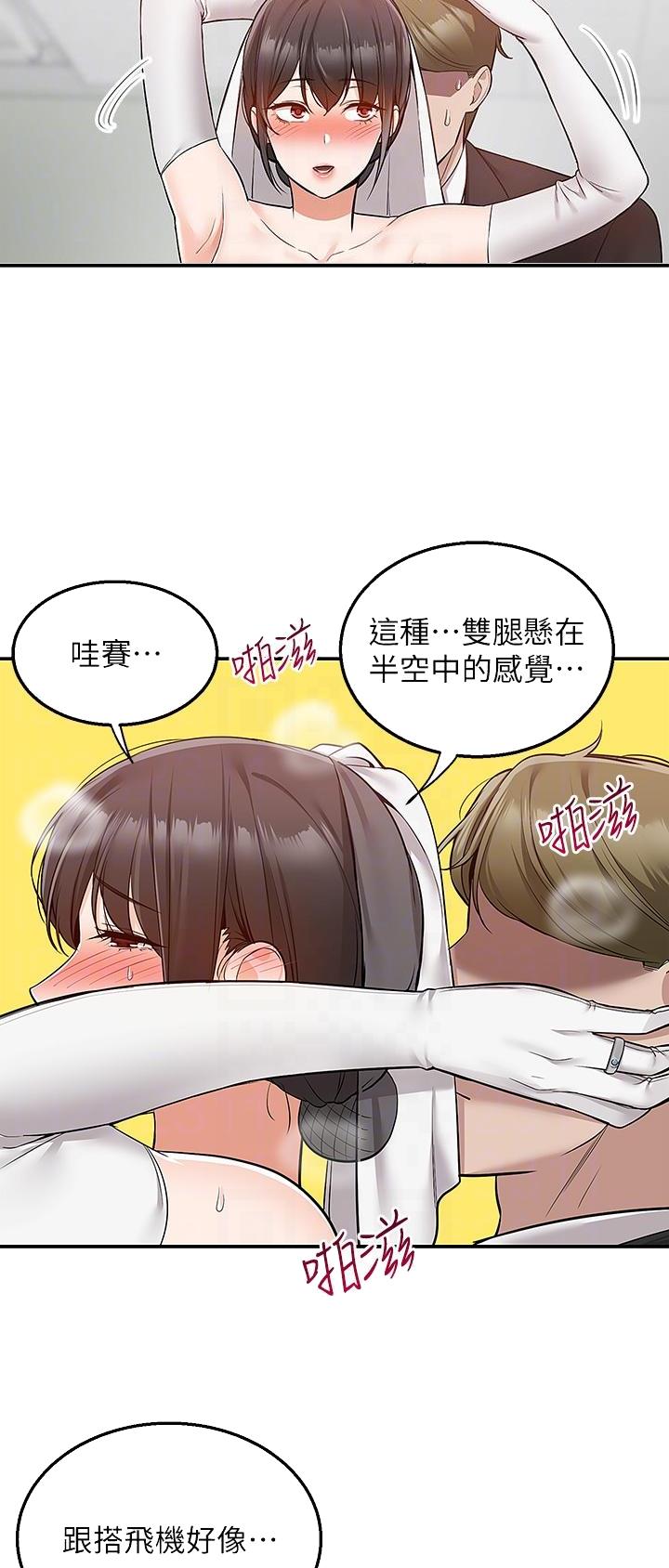 外卖员盛骏 第46话 第10页