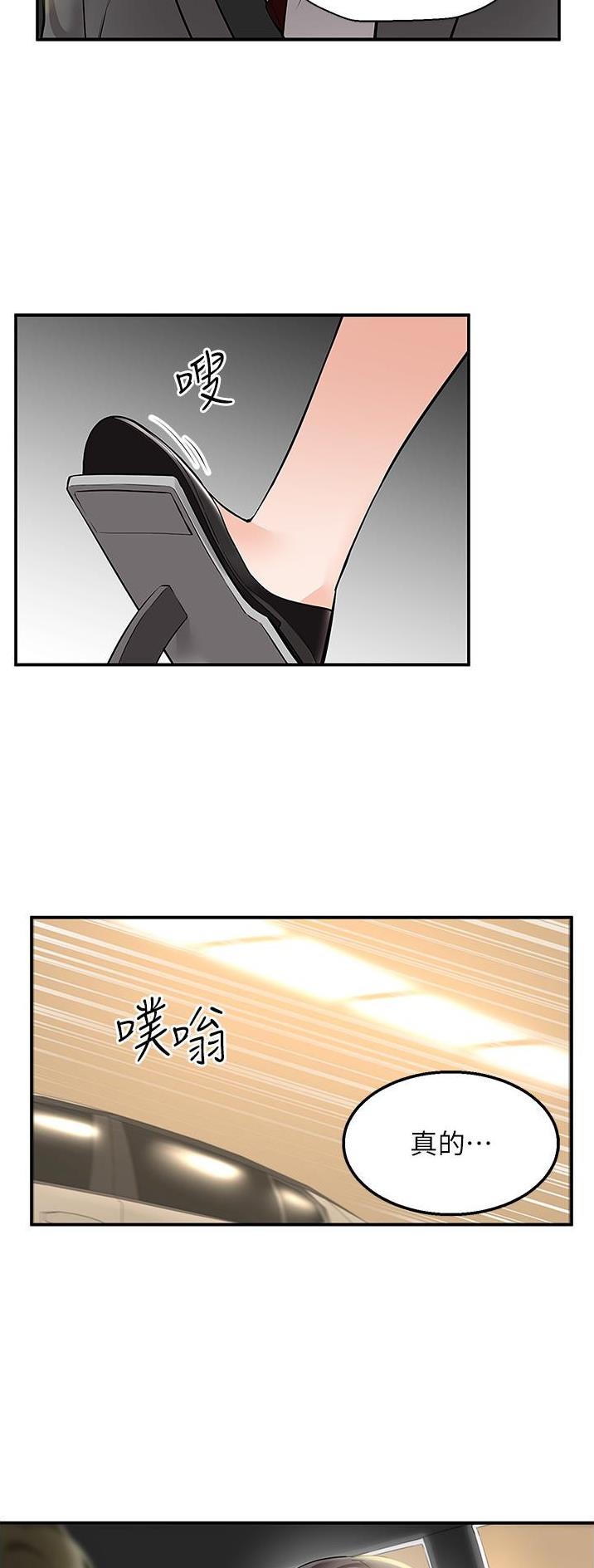 外卖员盛骏 第48话 第15页