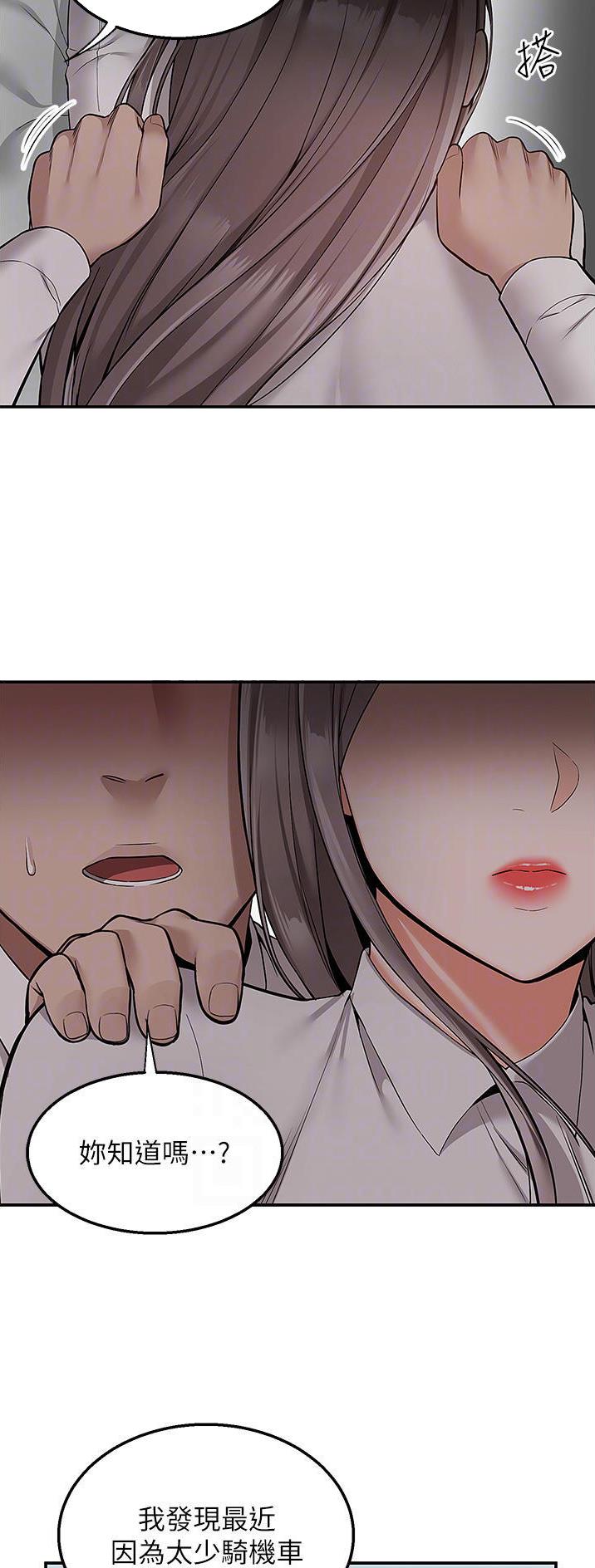 外卖员盛骏 第49话 第5页