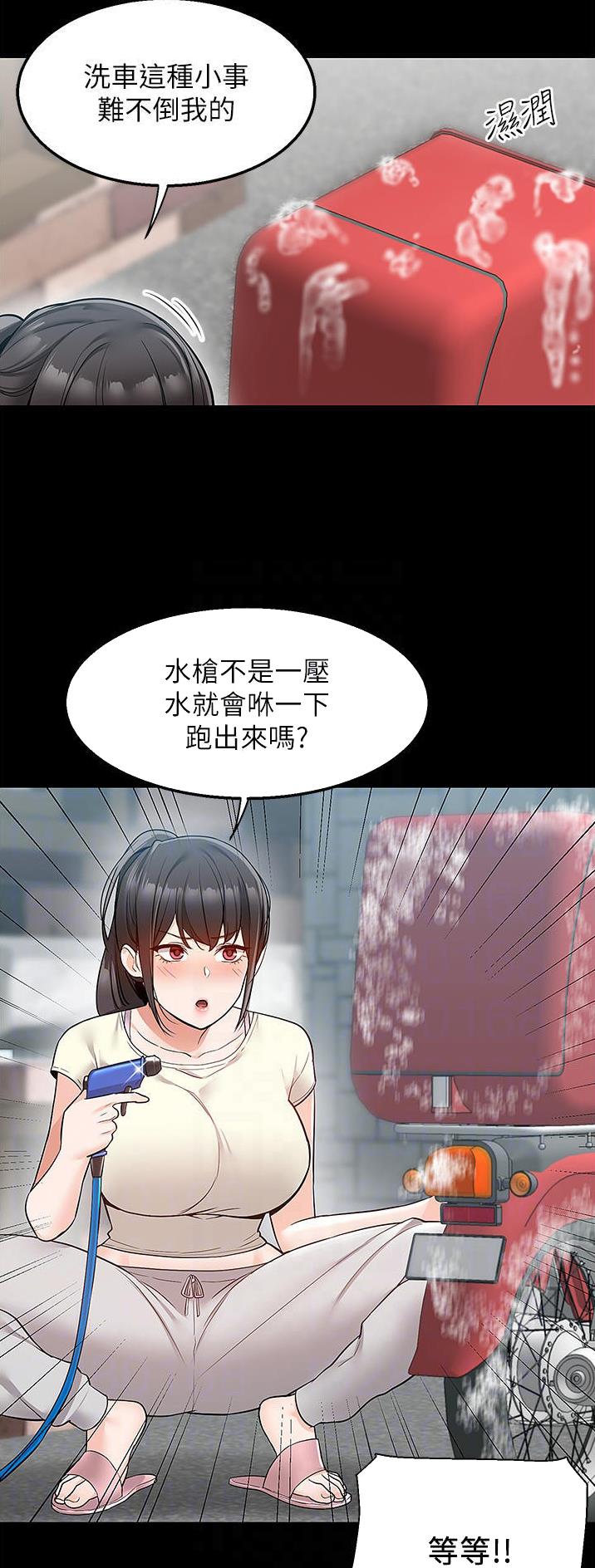 外卖员盛骏 第49话 第8页