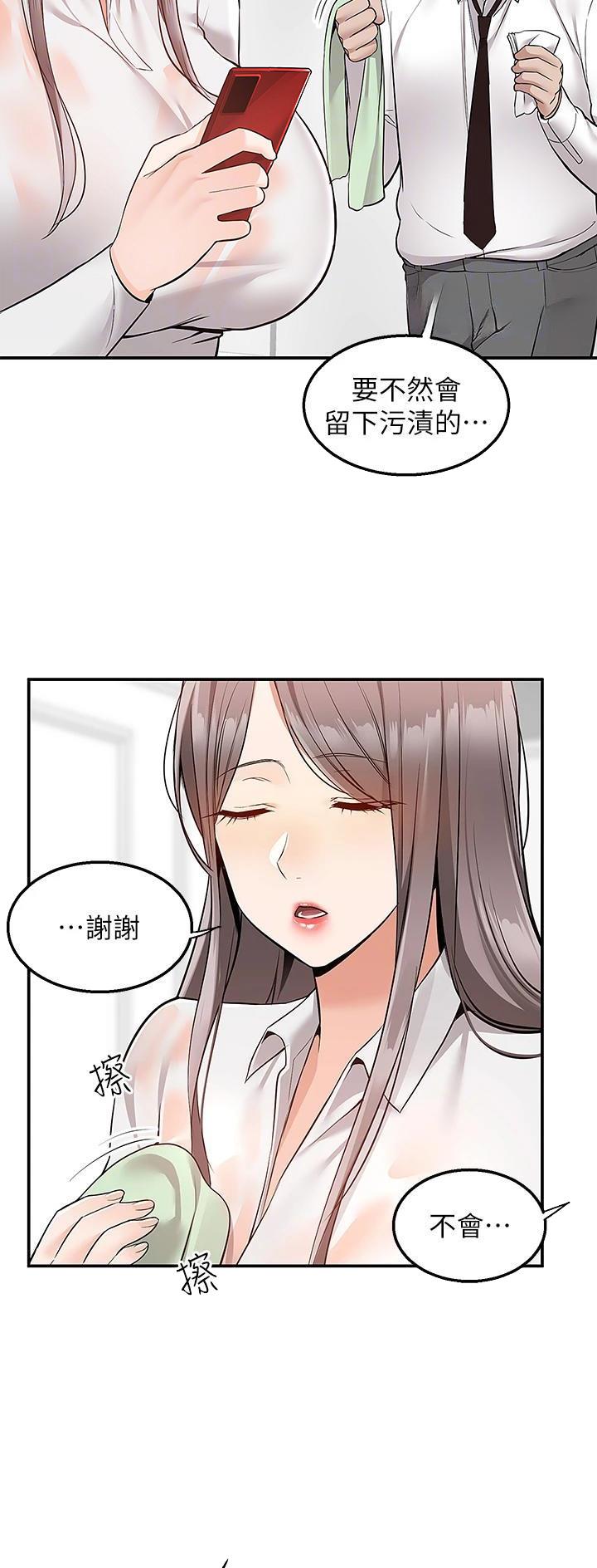 外卖员盛骏 第51话 第6页