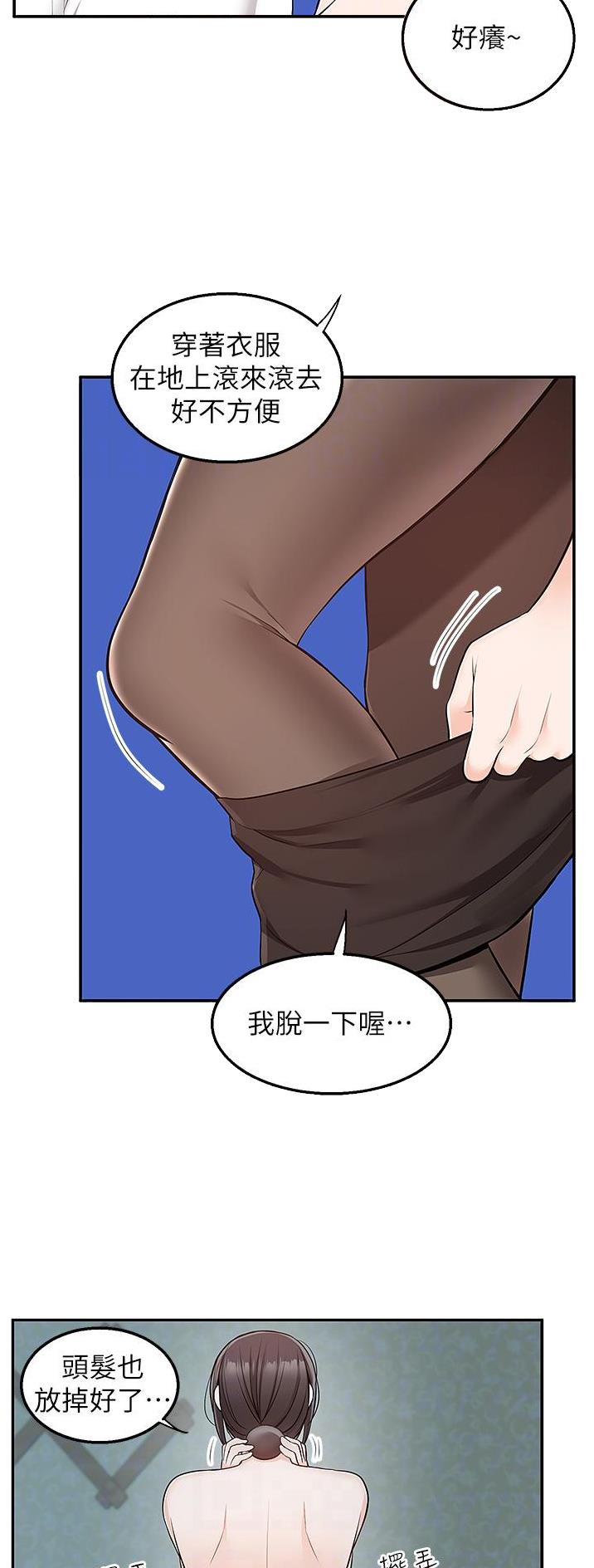 外卖员盛骏 第54话 第4页