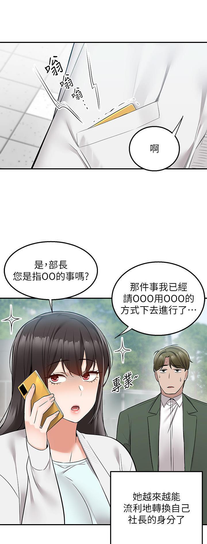 外卖员盛骏 第55话 第18页