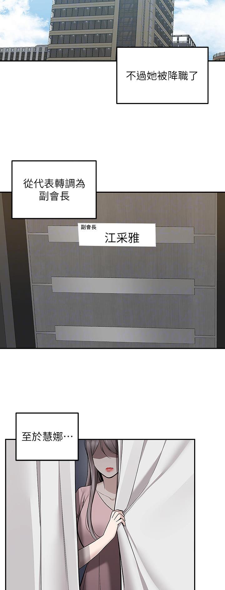 外卖员盛骏 第55话 第22页