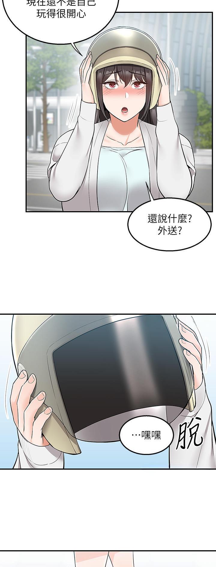 外卖员盛骏 第55话 第28页