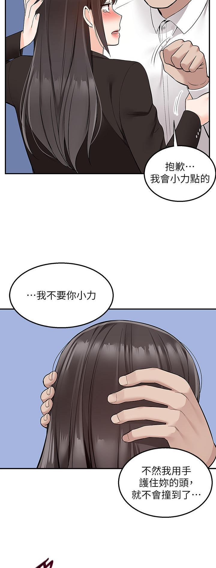 外卖员盛骏 第55话 第5页