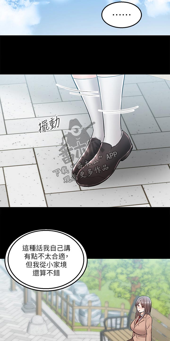 外卖员盛骏 第57话 第22页