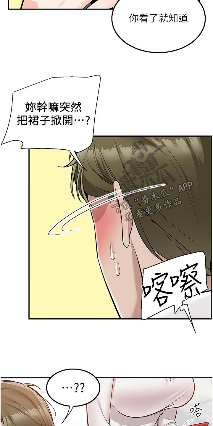 外卖员盛骏 第57话 第10页