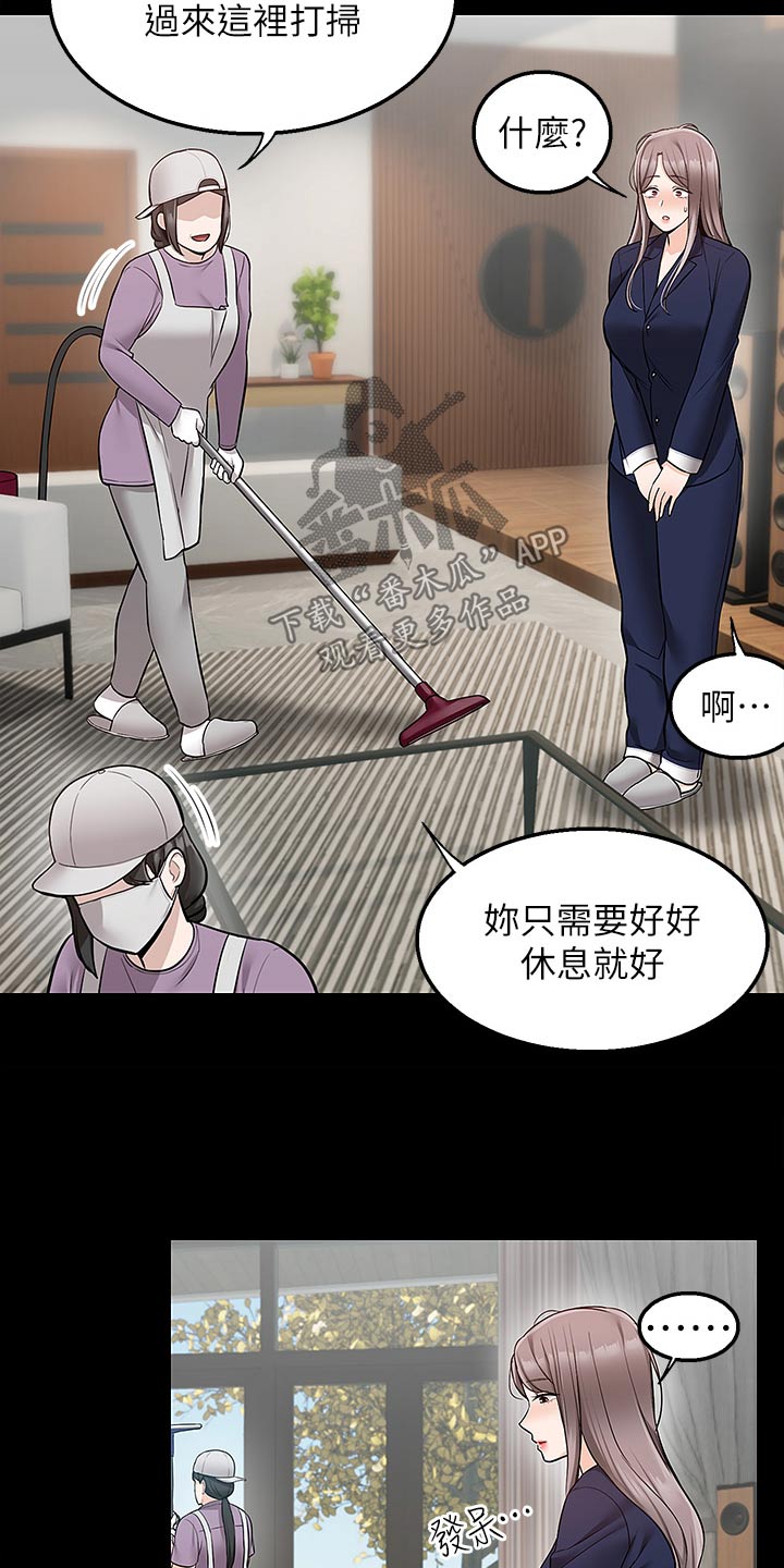 外卖员盛骏 第58话 第10页