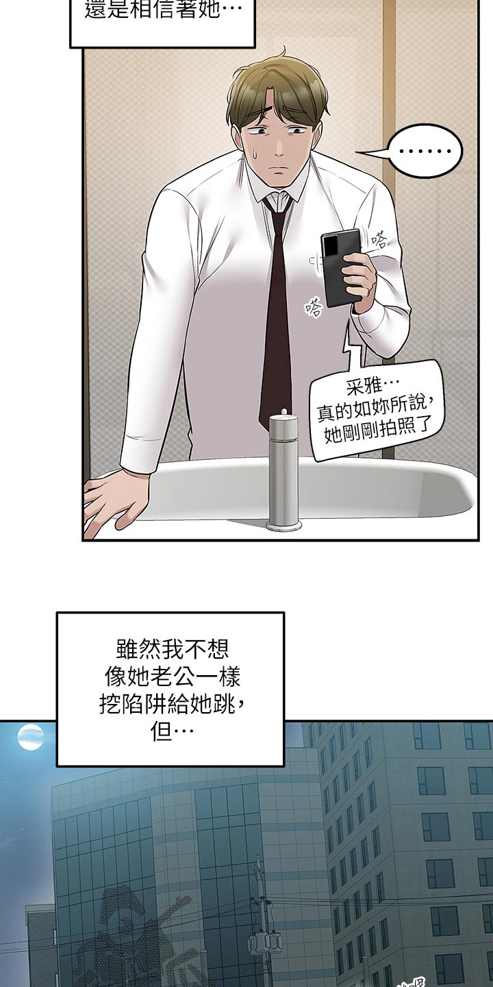 外卖员盛骏 第60话 第17页