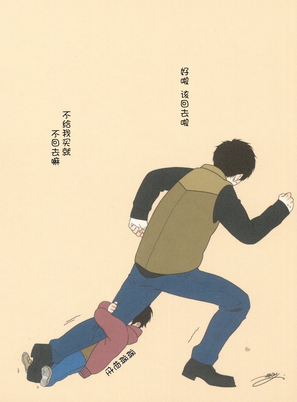 温暖的印记 特别篇 第12页