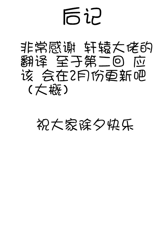 温暖的印记 特别篇 第26页