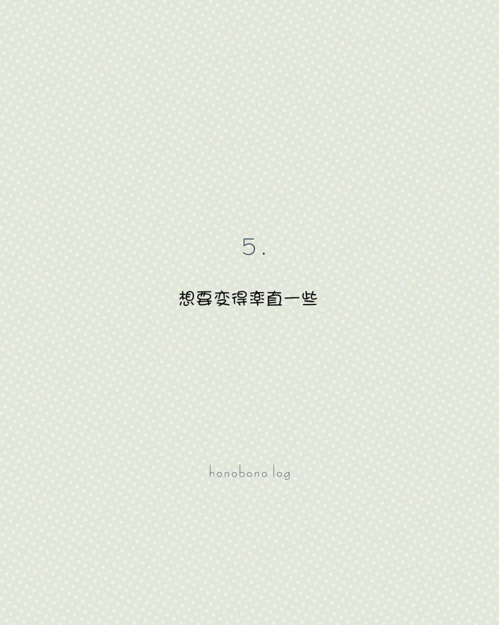 温暖的印记 第5话 第1页