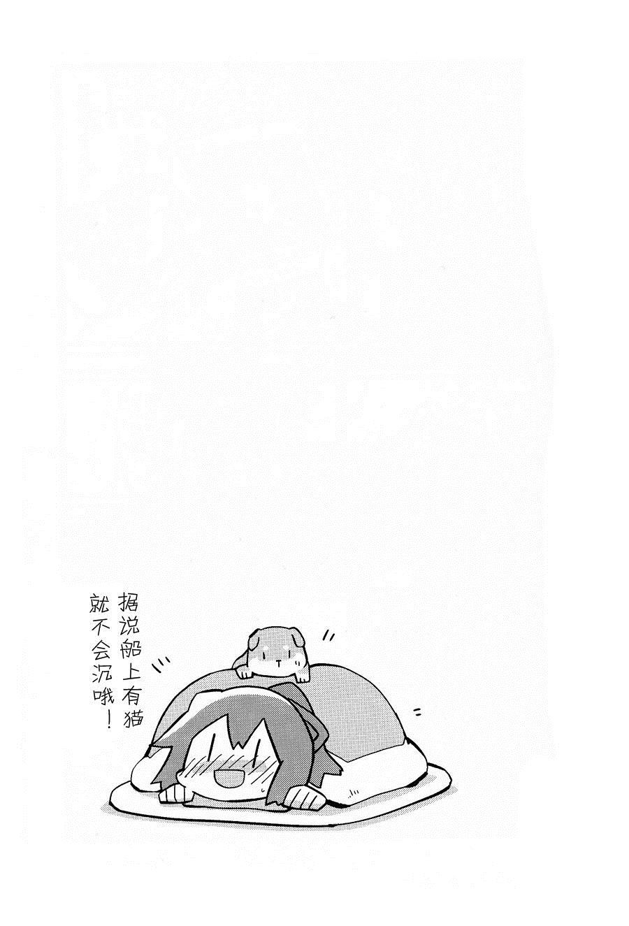 毛球之神 第1话 第3页
