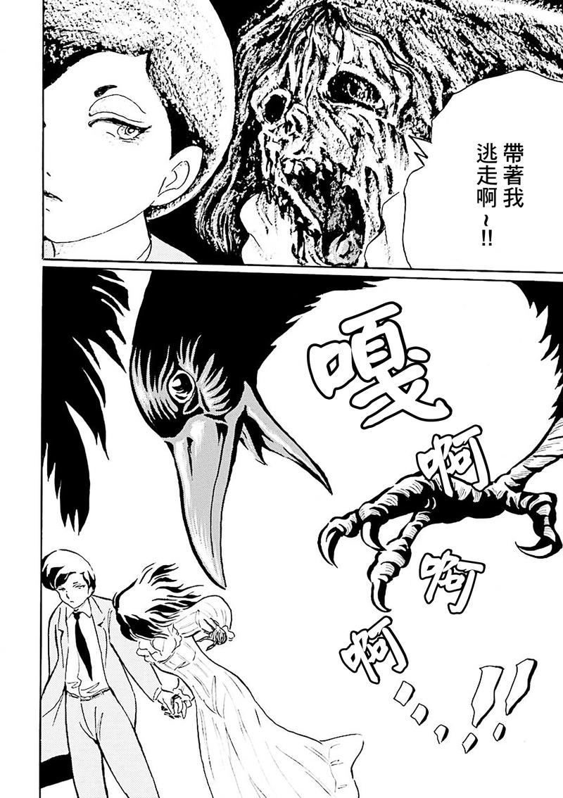 今天开始做蛇女 第4话 第5页