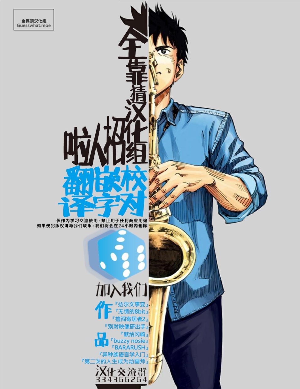 今天开始做蛇女 第4话 第9页