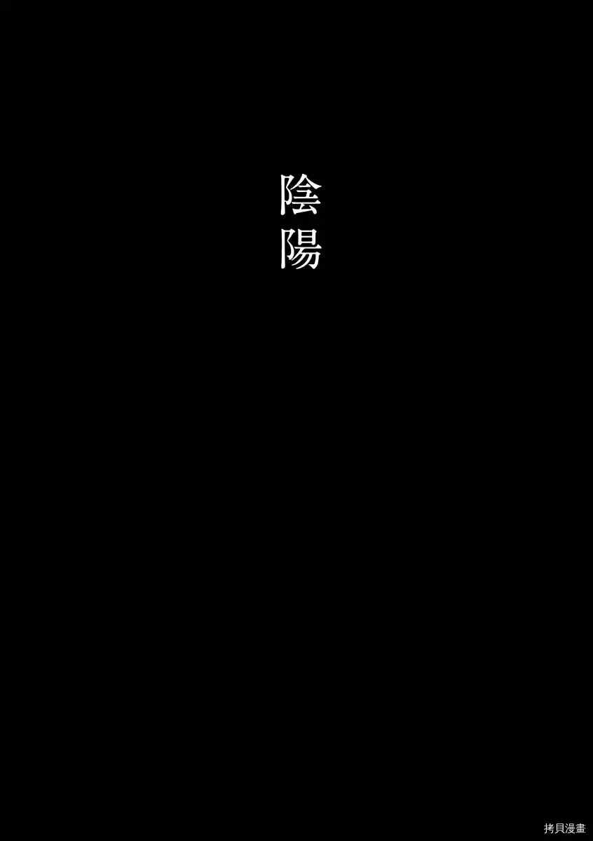 今天开始做蛇女 第6话 第1页