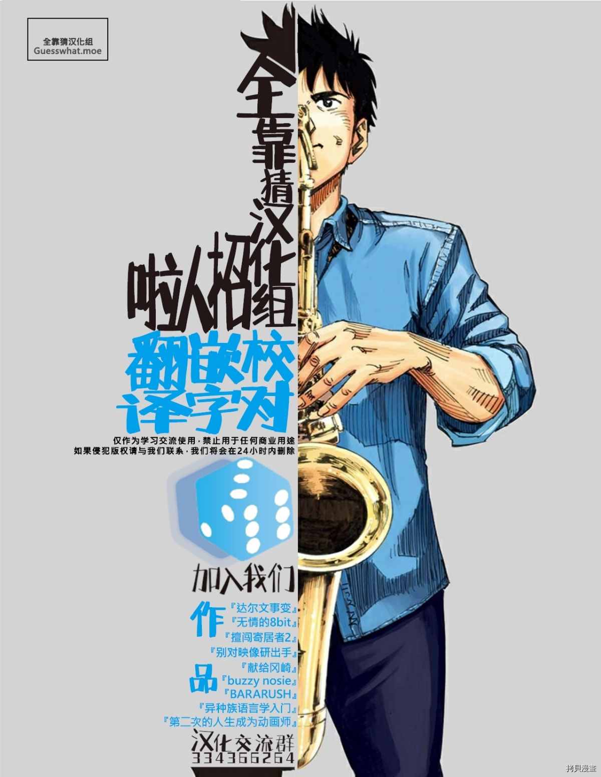 今天开始做蛇女 第11话 第9页