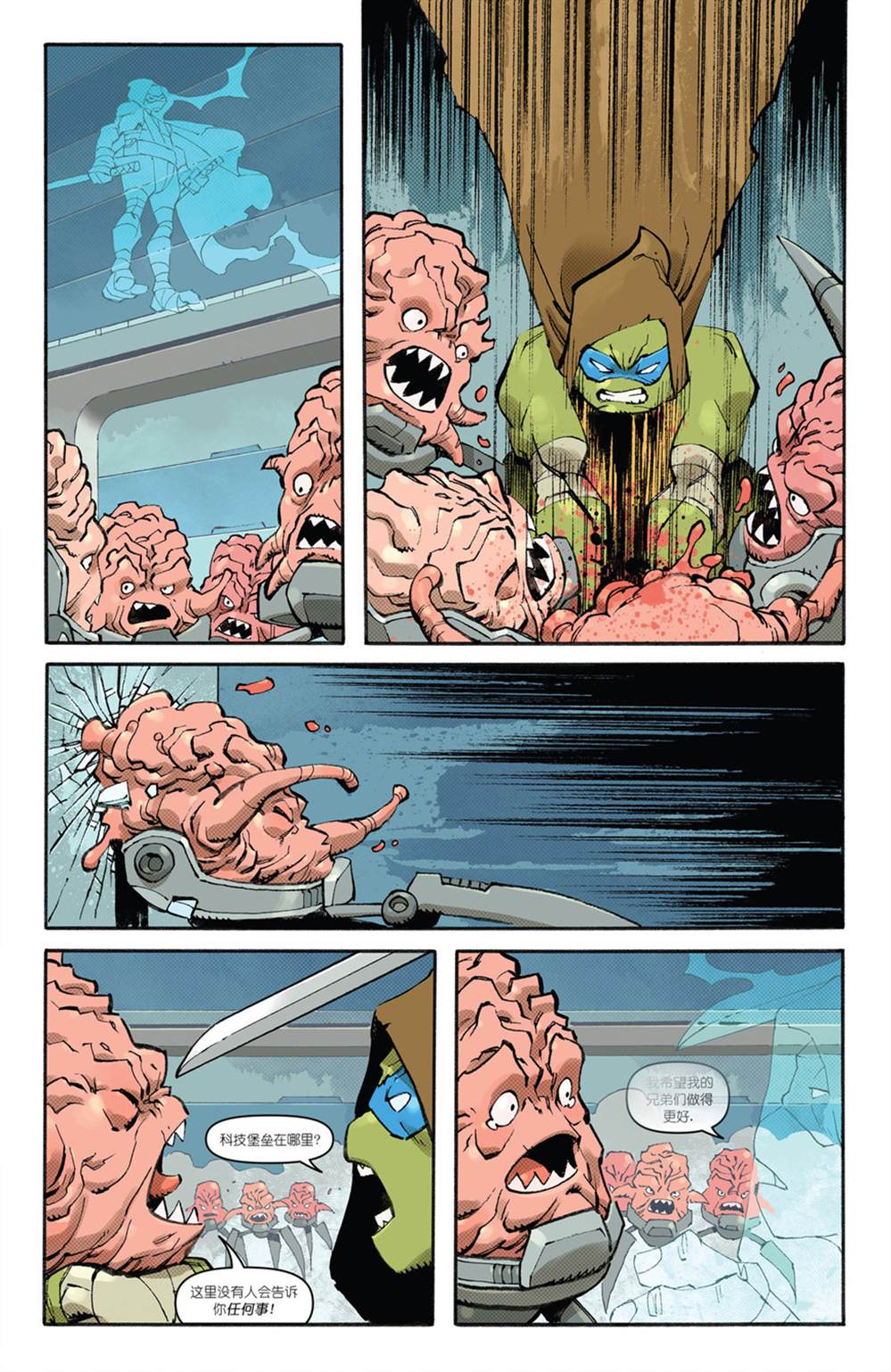 忍者神龟：IDW 20/20 第1话 第11页