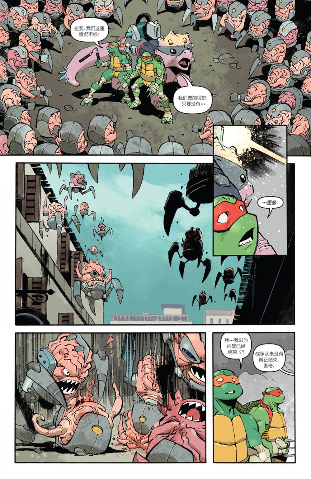 忍者神龟：IDW 20/20 第1话 第12页