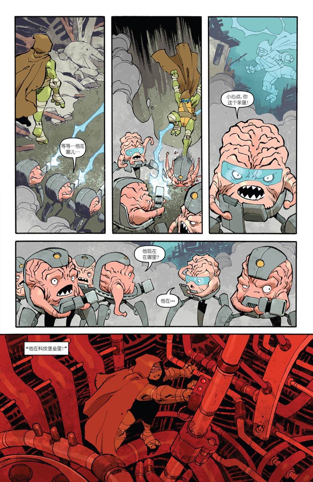 忍者神龟：IDW 20/20 第1话 第16页