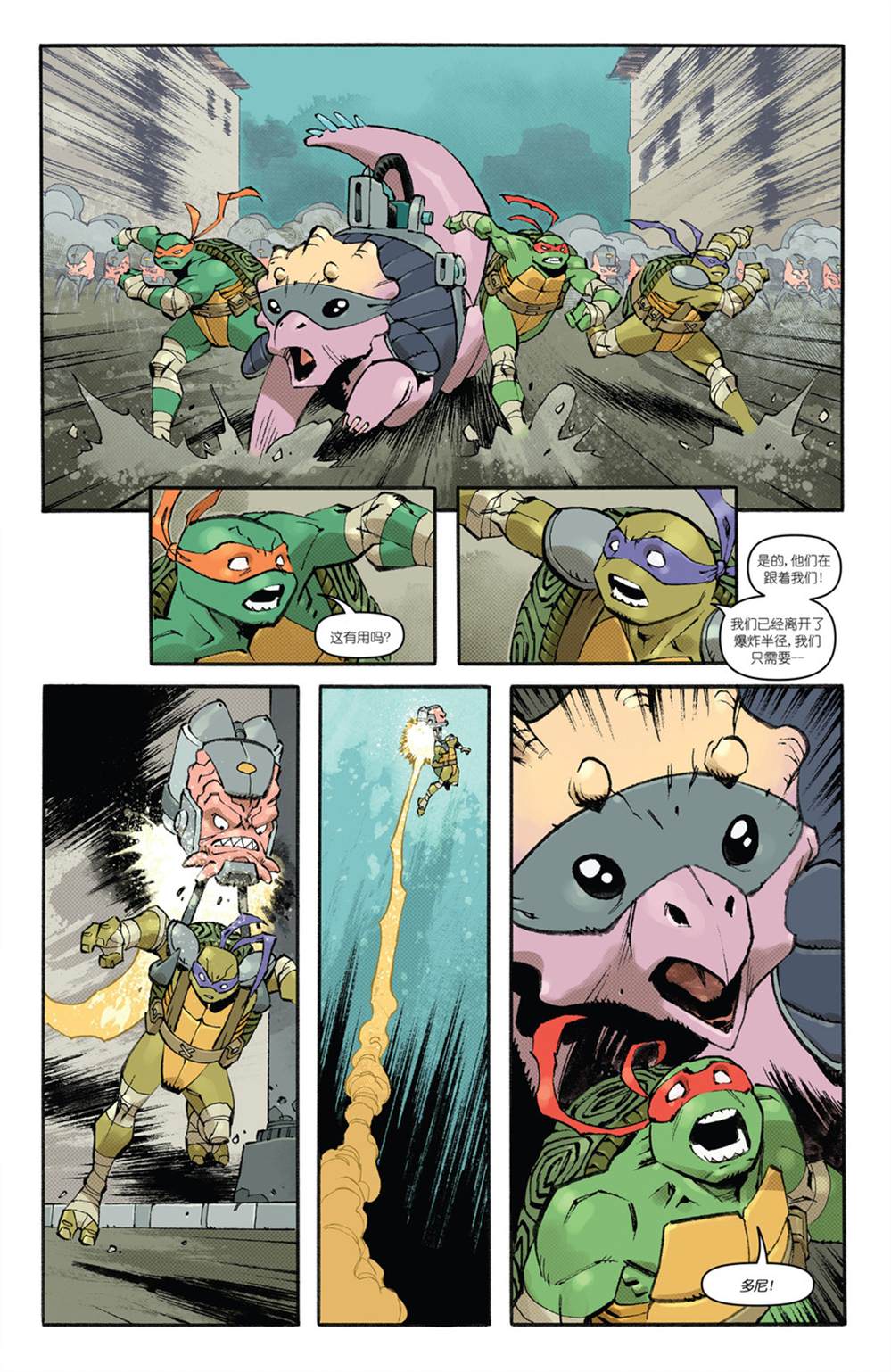 忍者神龟：IDW 20/20 第1话 第17页
