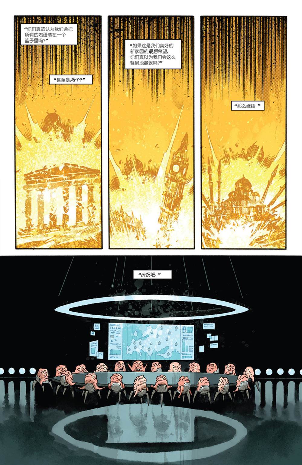 忍者神龟：IDW 20/20 第1话 第21页