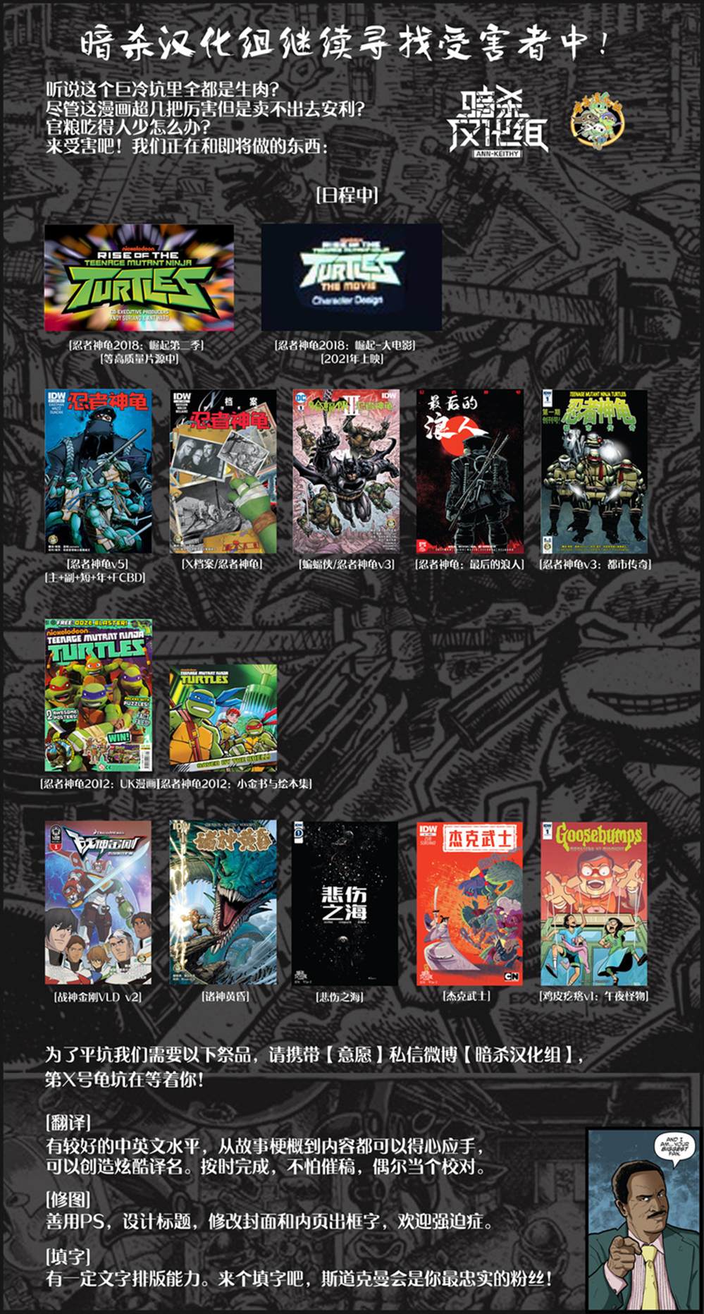 忍者神龟：IDW 20/20 第1话 第26页