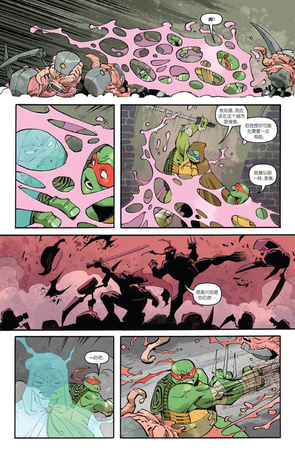 忍者神龟：IDW 20/20 第1话 第9页
