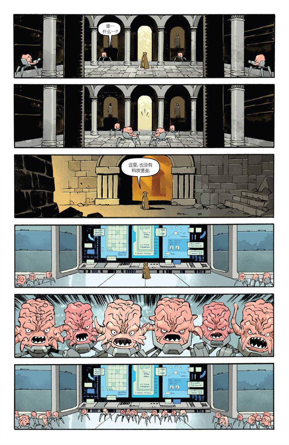 忍者神龟：IDW 20/20 第1话 第10页