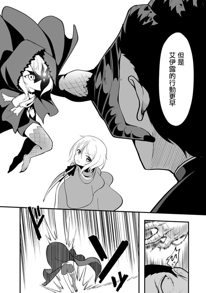 从世界树下开始的半龙少女与我的无双生活 第1话 第34页