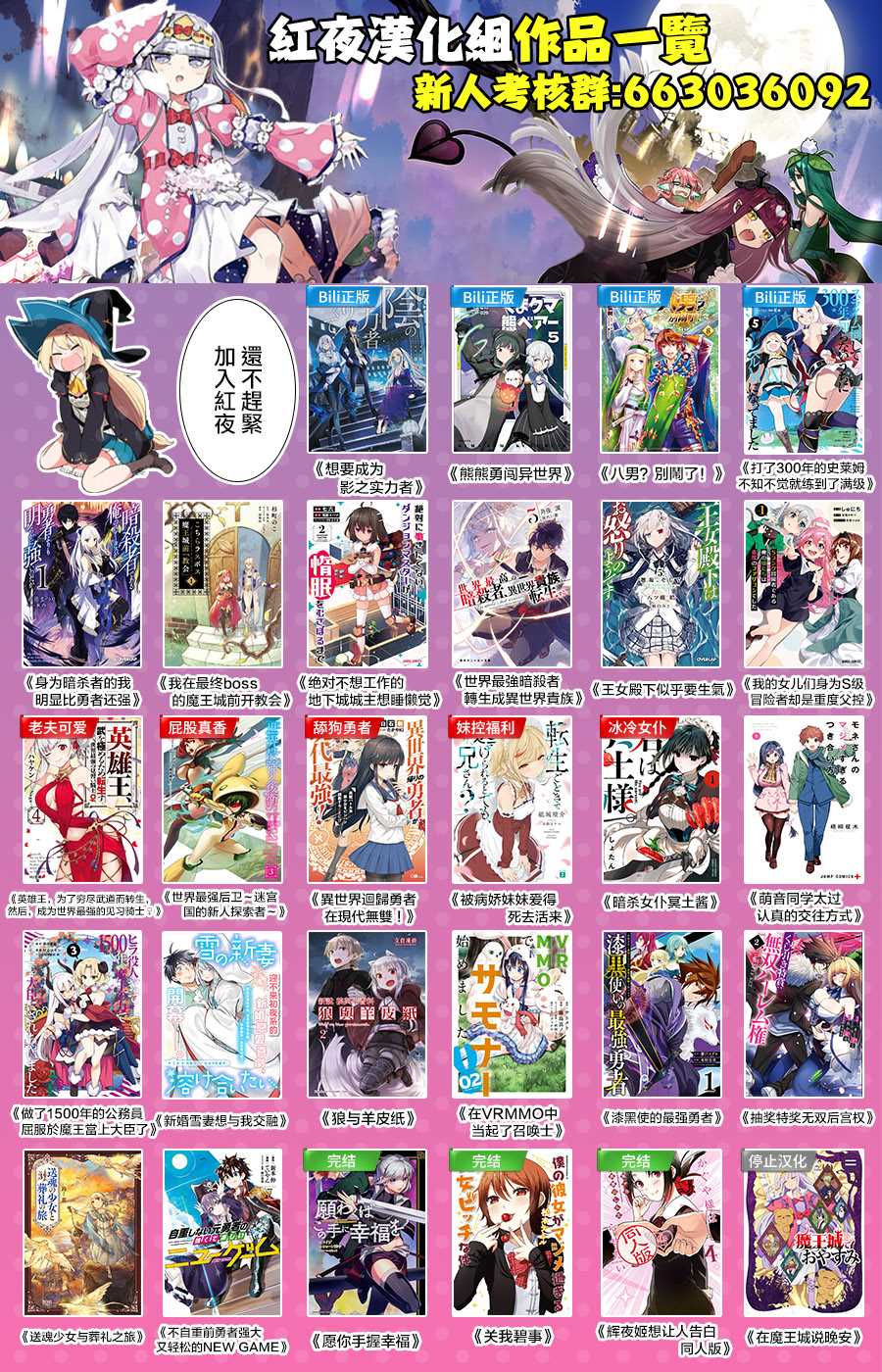 从世界树下开始的半龙少女与我的无双生活 第1话 第43页