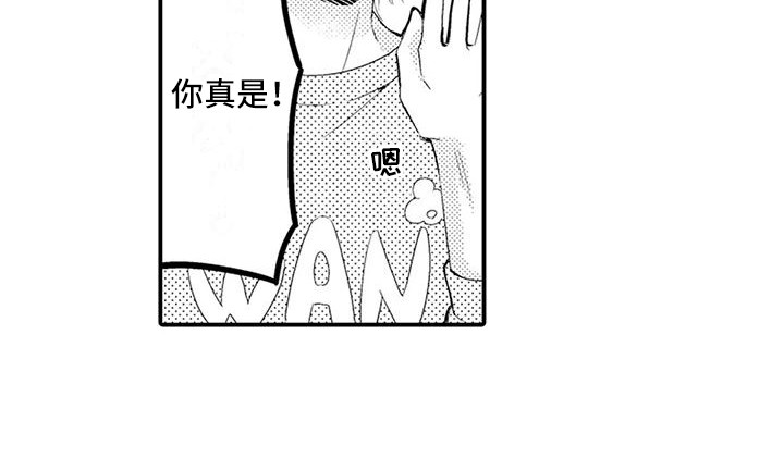 春日与相马 第6话 第20页