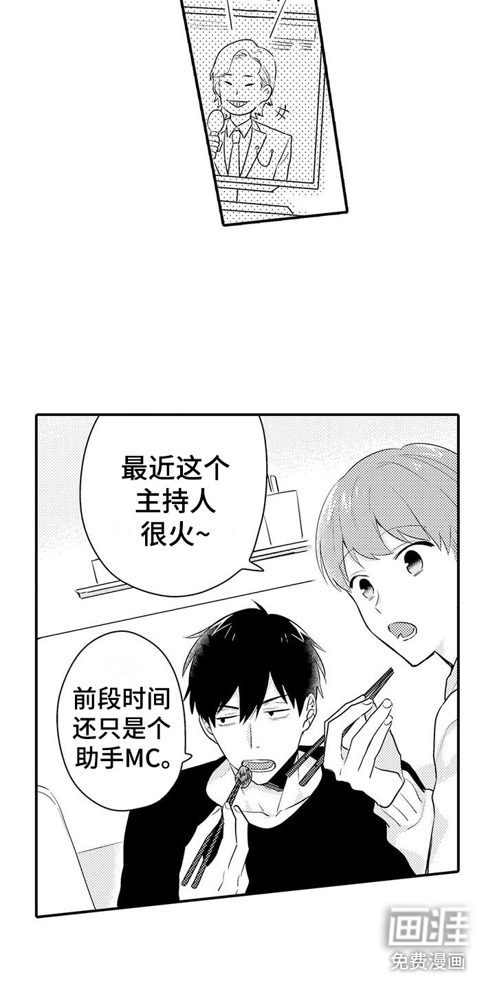 春日与相马 第12话 第8页