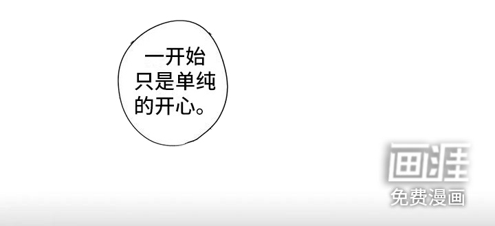 春日与相马 第17话 第1页