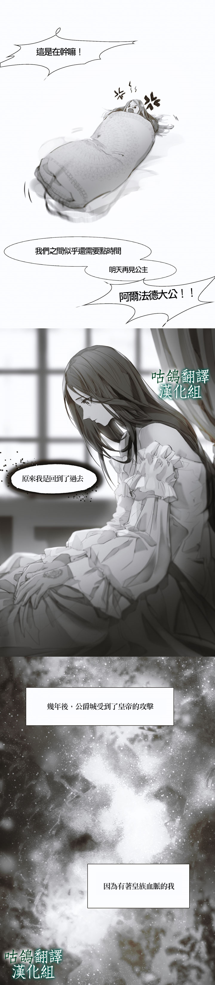 你的神送走了你 第1话 第8页