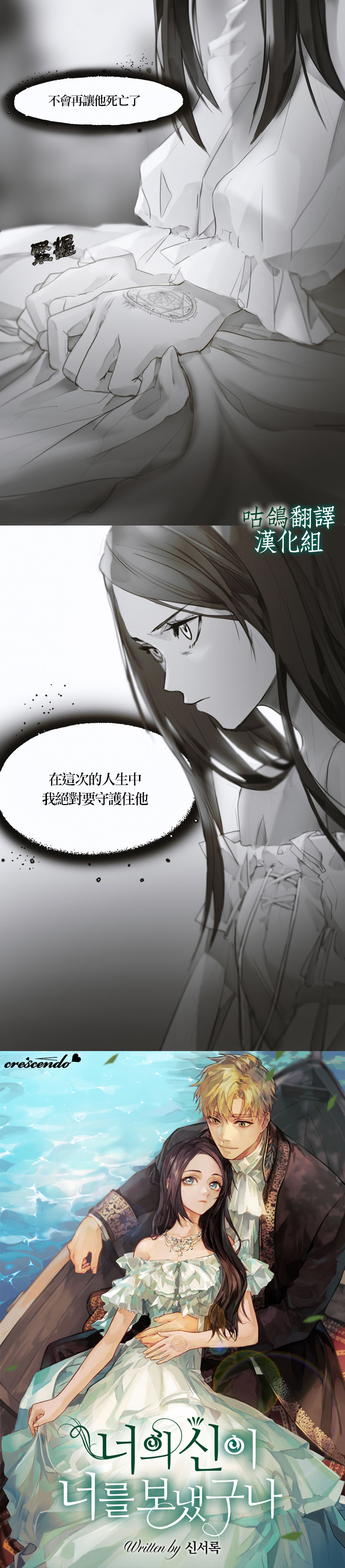 你的神送走了你 第1话 第9页