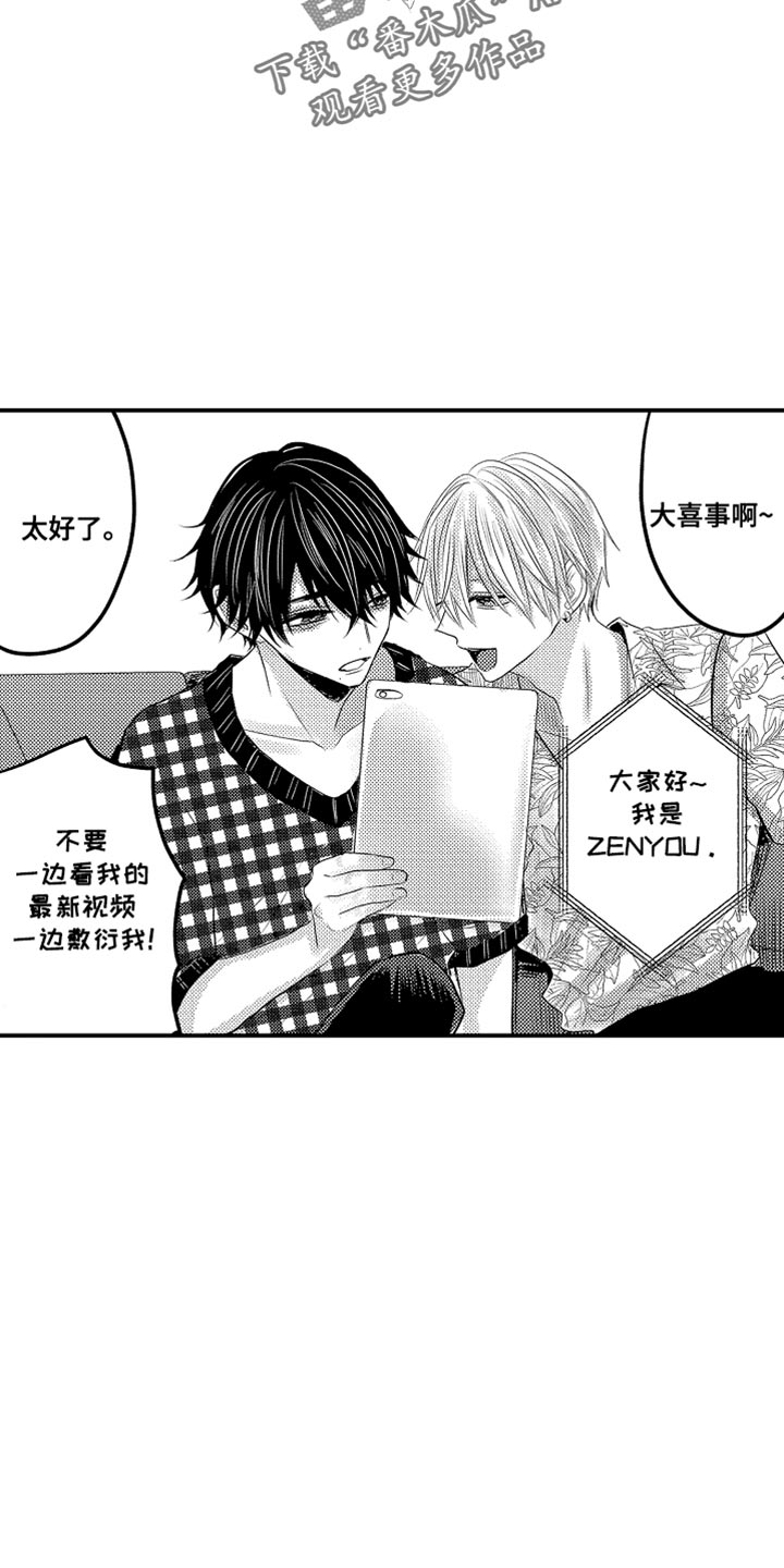 心跳信息素 第127话 第4页