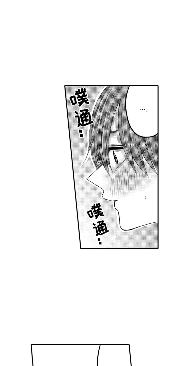心跳信息素 第128话 第1页