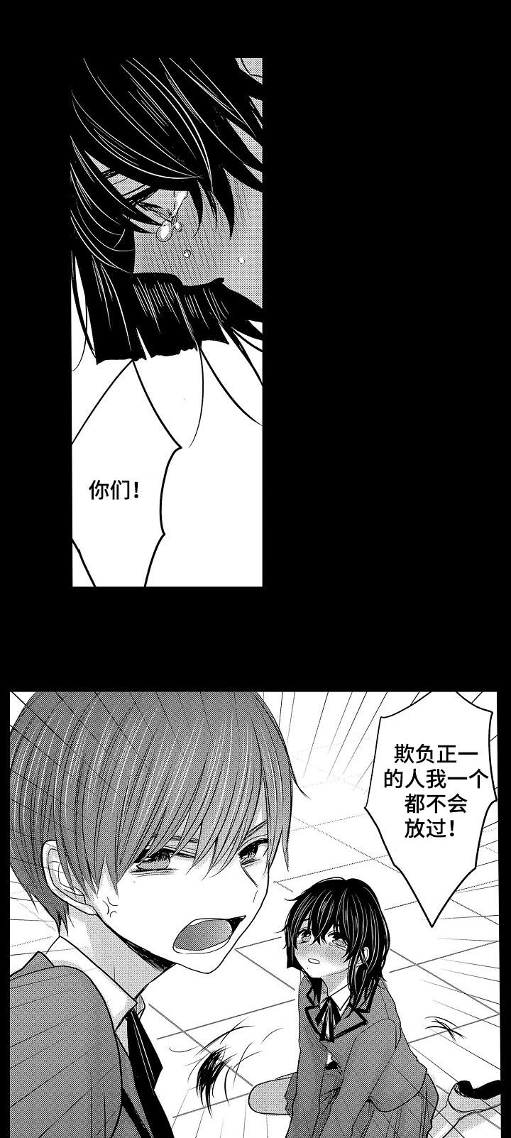 心跳信息素 第28话 第15页