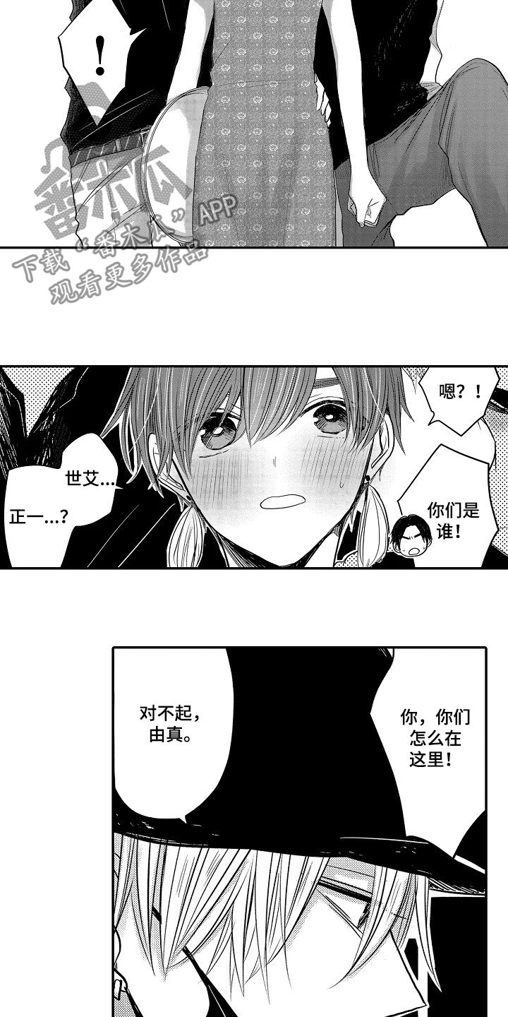 心跳信息素 第31话 第13页