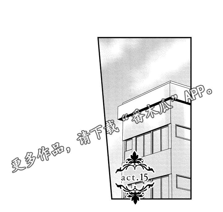 心跳信息素 第33话 第1页