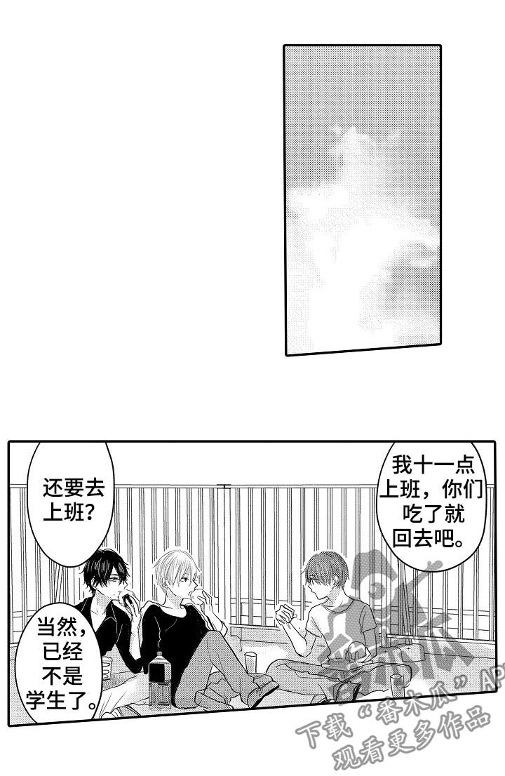 心跳信息素 第33话 第4页